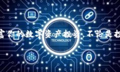 在Tokenim钱包中添加币种的