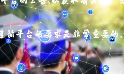 在使用Tokenim平台添加资产的过程中，可以按照以下步骤操作。由于Tokenim的具体界面和功能可能会有所更新，请根据实际情况进行调整。以下是一般性的步骤：

第一步：登录账户
首先，您需要访问Tokenim官方网站，输入您的用户名和密码，登录您的账户。如果您还没有账户，您可以注册一个新账户，这通常需要提供一些基本信息并完成身份验证。

第二步：导航到资产管理
一旦您成功登录，查找主导航菜单，通常会有一个“资产”或“管理资产”的选项。点击此链接，您将被引导到资产管理页面。

第三步：选择添加资产
在资产管理页面中，您应该能看到“添加资产”或“添加新资产”的按钮。点击该按钮以开始添加您希望添加的资产。

第四步：输入资产信息
在这个步骤中，您需要填写有关新资产的详细信息。这可能包括：
ul
    li资产名称/li
    li资产符号（如BTC、ETH等）/li
    li资产类型（如代币、币种等）/li
    li区块链网络（如以太坊、比特币等）/li
    li合约地址（如果适用的话，对代币尤为重要）/li
    li其他相关信息，例如发行量、最大供应等/li
/ul

第五步：确认和提交
在输入完所有必要信息后，仔细检查一遍，确保所有信息都是正确的。在确保准确无误后，点击“确认”或“提交”按钮。您的资产添加请求将会被提交。

第六步：等待审核
某些平台可能会对添加新资产进行审核。在这种情况下，您需要耐心等待审核结果。一旦审核通过，您将会收到通知，资产将会显示在您的资产管理页面上。

第七步：管理和交易您的资产
资产添加成功后，您可以在Tokenim平台上管理和交易这些资产。请定期查看平台的公告，以获取有关资产交易的最新信息和动向。

总结
在Tokenim上添加资产是一个相对简单的过程，但确保提供准确的信息以及遵循平台的要求是非常重要的。如果在添加过程中遇到任何问题，可以参考平台的帮助中心或联系客户支持。

希望以上信息能对您在Tokenim平台上添加资产提供帮助！