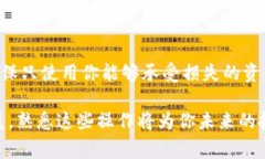 在加密货币和区块链领域