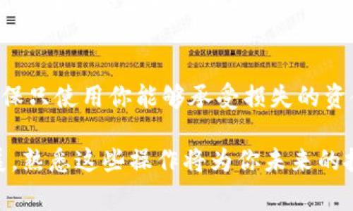 在加密货币和区块链领域，