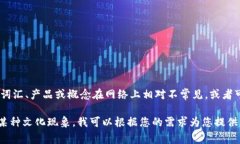 看起来您是在寻找关于“