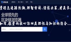    加密货币到底算不算股