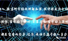 s如何用95元投资加密货币