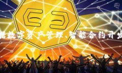 Tokenim 是由中国的团队开发