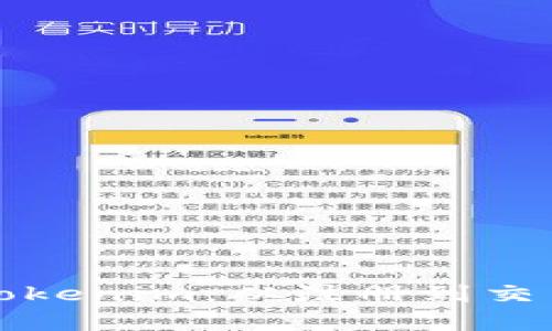 如何高效使用Tokenim：从注册到交易的全流程解析