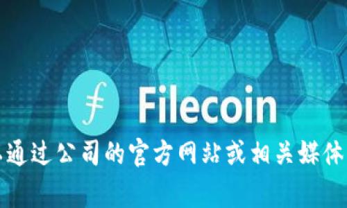 Tokenim是一家位于中国的公司，专注于区块链技术和数字资产的开发。具体的地址和更多信息可以通过公司的官方网站或相关媒体查询。不过，关于这类公司的具体地址和营运情况可能会有所变动，建议获取最新的信息以确保准确。