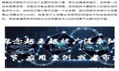 Tokenim 是一种加密资产和区