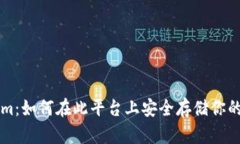 Tokenim：如何在此平台上安