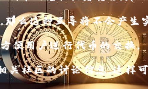 Setoken和Tokenim都是区块链领域的项目或平台，但它们的互导关系取决于多个因素，包括它们的技术架构、兼容性和提供的服务。

首先，需要明确的是，**Setoken** 通常指的是某种特定的代币或协议，而 **Tokenim** 可能涉及到与代币相关的应用或服务。在这种情况下，互导通常涉及以下几个方面：

1. **技术兼容性**：如果这两个项目基于相同的区块链网络（如以太坊），那么它们之间的代币交换或互导可能会相对简单。如果它们各自使用不同的区块链，互导可能就需要额外的桥接技术或跨链解决方案。

2. **智能合约支持**：如果Setoken和Tokenim都支持智能合约，并且有相应的协议来处理代币的兑换或者转移，那么它们之间的互导实际上是可行的。此时需要关注的就是合约的安全性和效率。

3. **市场需求**：即使技术上可行，但如果没有足够的市场需求来支持这两种代币的互导，那么这种互导将不会产生实际价值。 

4. **合作关系**：如果这两个项目之间达成了合作，可能会推出相应的桥接服务或协议来方便用户进行代币的交换。

总之，要确认Setoken和Tokenim之间是否可以互导，最好查看它们的官方网站、白皮书或相关社区的讨论信息，这样可以获得最新的信息和技术细节。如果有进一步的问题，欢迎随时询问！