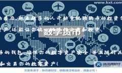 狗狗币（Dogecoin）是一种非