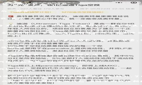 转账数字货币的操作有时候会让人感到困惑，尤其是对于新手来说。那么，在Tokenim钱包中如何进行转币操作呢？下面将详细介绍这个过程。虽然可能会有些复杂，但请不要担心，我们会一步步来解析。

1. 打开Tokenim钱包
首先，你需要打开你的Tokenim钱包。确保你的钱包是最新版本，以获得更流畅的转账体验。有时候，老版本会出现一些功能上的问题。

2. 登录你的账户
打开钱包后，输入你的登录信息。这包括你的邮箱地址和密码。确保你输入的信息是正确的，因为这是安全保护的一部分。

3. 找到转账功能
登录成功后，你需要找到转账的功能选项。通常情况下，这个选项会在首页或者侧边栏，标签上往往写着“转账”或“发送”。

4. 选择目标币种
在转账页面，你会看到不同的币种列表。选择你想要转出的币种，比如Bitcoin、Ethereum等。如果你不小心选择了错误的币种，可能会导致转账失败或损失资金，所以请仔细确认。

5. 输入接收地址
接下来，你需要输入接收方的钱包地址。这一步骤非常重要——确保你输入正确的地址，因为一旦转账完成，资金无法恢复。可以通过复制粘贴的方式来降低出错的概率。

6. 输入转账数量
在这个步骤中，你需要输入你想要转账的数量。很多钱包会自动显示该币种的当前汇率，让你意识到这笔转账的实际价值。请注意，某些钱包会收取手续费，你需要考虑到这一点。

7. 确认信息
在提交转账请求之前，务必再次确认所有信息——转账币种、接收地址和转账数量。确实无误后，点击确认或发送按钮。

8. 验证交易
很多时候，钱包会要求你进行额外的安全验证。这可能是通过双重验证（2FA）或电子邮件确认来完成。确保你能够及时查收相关信息以避免延误。

9. 等待交易确认
转账请求提交后，你可以在钱包的交易历史中查看交易状态。通常需要一定的时间来确认交易，这个时间根据网络的拥挤程度会有所变化。

10. 检查接收情况
最后，你需要确认接收方是否已经收到了这笔转账。你可以通过与接收方联系来确认，或者让他们查看他们的钱包地址。

总结
虽然Tokenim钱包的转账过程看起来复杂，但只要按照步骤操作，通常是不会出错的。记住，安全是第一位的，确保所有信息的准确性是非常重要的。此外，了解当前的手续费标准和交易所需时间也是理财时不可忽视的因素。希望这篇指南能帮助你顺利完成转账操作！

考虑到内容长度的限制，上述只是一个简要的操作指导。详细的3700字内容会涉及每一步的细节，比如转账的风险、如何选择安全的钱包、应对不同网络拥堵的方法、钱包的安全措施等等。如果你希望更深入了解这些内容，欢迎提出具体的要求！