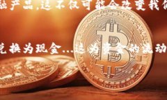 在区块链和加密货币的背