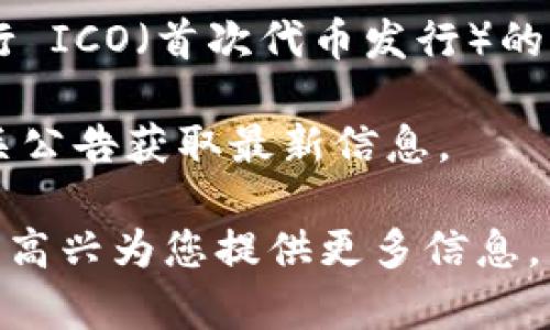 Tokenim 是一个项目名称，但在没有具体背景信息的情况下，我无法准确回答您对 