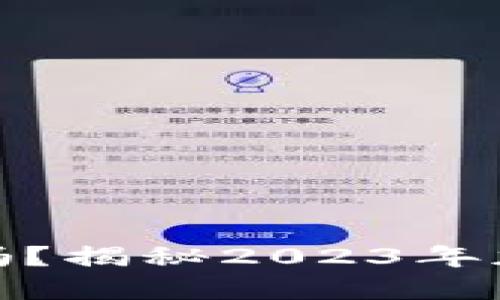 全球加密货币市值腰斩了吗？揭秘2023年加密市场的起伏与未来趋势