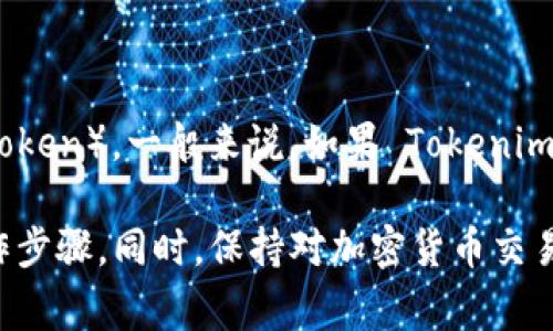 Tokenim 是一款用于加密货币管理的工具，通常可以管理多种类型的代币和资产。至于 HT（Huobi Token），一般来说，如果 Tokenim 支持的区块链网络包含 HT 所在的区块链（如以太坊等），那么你就可以在 Tokenim 上存储 HT。

为了确认，建议你查看 Tokenim 的官方文档或支持页面，确保 HT 的支持情况，以及相关的存储操作步骤。同时，保持对加密货币交易和存储的安全意识，确保你的资产安全。如果有不确定的地方，最好咨询专业人士或查阅最新的信息。