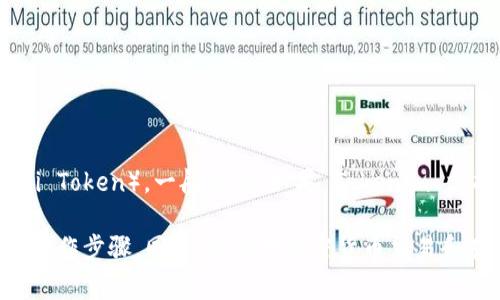 Tokenim 是一款用于加密货币管理的工具，通常可以管理多种类型的代币和资产。至于 HT（Huobi Token），一般来说，如果 Tokenim 支持的区块链网络包含 HT 所在的区块链（如以太坊等），那么你就可以在 Tokenim 上存储 HT。

为了确认，建议你查看 Tokenim 的官方文档或支持页面，确保 HT 的支持情况，以及相关的存储操作步骤。同时，保持对加密货币交易和存储的安全意识，确保你的资产安全。如果有不确定的地方，最好咨询专业人士或查阅最新的信息。