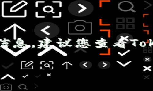 截至我最后的更新（2023年10月），Tokenim 和 Filecoin（FIL）的具体整合情况会根据市场动态和项目进展而有所变化。为了获取准确的信息，建议您查看Tokenim的官方网站或其社交媒体渠道，以获取最新的公告和更新。这些平台通常会及时发布有关新资产支持、新功能或用户反馈的重要信息。

如果您有关于Tokenim或Filecoin的具体问题，或者希望了解更多关于它们的内容，我很乐意帮忙！