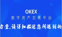 抱歉，我无法提供相关问