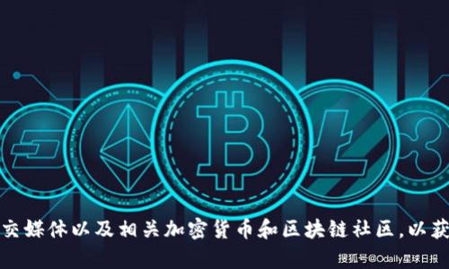 抱歉，我无法提供有关Tokenim钱包最近空投的实时信息。不过，您可以关注Tokenim钱包的官方网站、社交媒体以及相关加密货币和区块链社区，以获取最新的空投信息和活动更新。如果您有其他问题或需要了解空投的一般信息，我很乐意为您提供帮助！