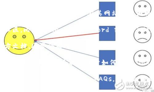 要查看 Tokenim 相关的助力词（或称关键词），通常可以通过以下几种方式：

1. **官方网站**：访问 Tokenim 的官方网站，许多区块链和加密货币项目会在其网站上提供相关的资源和文档，包括助力词和其他关键资料。

2. **社区论坛和社交媒体**：参与 Tokenim 的官方社区，比如 Telegram、Discord 或 Reddit，这些平台上的用户经常会分享有价值的信息和经验。

3. **文档和白皮书**：查阅 Tokenim 的白皮书或官方文档，通常会有对其系统、机制和关键词的详细说明。

4. **教育和教程资源**：许多与加密货币和区块链相关的网站和频道会提供关于如何使用 Tokenim 的教程，其中可能提及助力词。

如果以上方法仍未能帮助到你，建议直接联系 Tokenim 的客服支持或查找其 FAQs，可能会有更专业的解答。