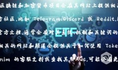 要查看 Tokenim 相关的助力