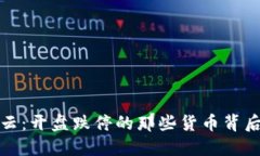 加密市场风云：开盘跌停