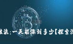 加密货币的惊涛骇浪：一