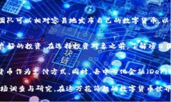 在加密货币的世界中，有