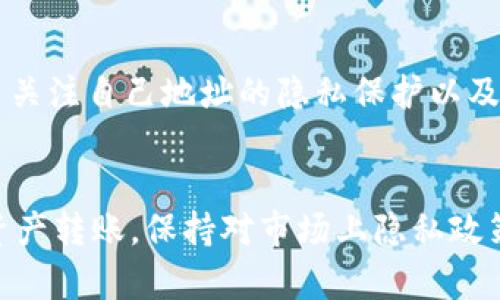 利用 Tokenim 进行数字资产转账的可查性主要取决于区块链技术的透明性和Tokenim平台本身的功能。以下是一些相关信息：

### Tokenim的基本功能与透明性
Tokenim 是一个允许用户便捷地进行数字资产转账的平台，利用区块链技术的核心特性，确保交易的透明性和安全性。因为区块链的公开账本特性，所有通过 Tokenim 进行的交易在一定程度上都是可查的。这意味着，用户可以通过区块链浏览器查看某个地址的余额以及相关交易记录...

### 如何追踪Tokenim上的转账
要追踪 Tokenim 上进行的转账，你需要知道交易的哈希值或相关地址。通过这些信息，你即可使用区块链浏览器查询到具体的交易详情，包括转账时间、转账金额、发送与接收地址等...
不仅如此，许多区块链浏览器还提供实时更新的功能，让用户能够快速了解任何一笔交易的最新状态。这种透明性不仅提高了用户的信任，也为金融监管提供了重要的数据支持...

### 隐私与安全性
当然，尽管区块链提供了高度的透明性，但用户的身份通常是匿名的。因此，除非有人能够将钱包地址与真实身份关联，否则在技术上，可以说用户的隐私得到了保护。这种“匿名性”是 crypto 世界中一项重要的安全特性...
然而，随着数字资产的流通增加，市场上也出现了一些监控工具，它们利用大数据分析技术，试图追踪数字资产的流动。这种情况下，即便是匿名地址...如果与某些已知账户产生了关联，也有可能被追踪...

### Tokenim的未来发展
随着技术的不断进步，Tokenim 及其背后的区块链技术可能会在可查性方面进行更多的创新。例如，可能会开发出更多的隐私保护技术，同时仍旧不牺牲透明性，这将对用户的隐私保护和市场合规性产生积极影响...

### 总结
综上所述，利用 Tokenim 进行数字资产转账是可以查证的，这主要得益于区块链的透明性特点。同时，在使用过程中，用户也应当关注自己地址的隐私保护以及市场上可用的信息监测工具，以便在确保安全的同时...享受数字资产带来的便捷与利益。

### 结尾说明
总体来说，Tokenim为加密资产的转账带来了便利，但用户在进行交易时还是需要注意相关的隐私保护措施。如果你有计划进行资产转账，保持对市场上隐私政策与透明性机制的关注是非常重要的...