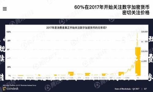 要将 Tokenim 上的 USDT 转移到火币交易所，您可以按照下面的步骤进行操作。我将详细说明每个步骤，确保您能够顺利完成转账。

### 步骤 1：登录您的 Tokenim 账户

首先，您需要访问 Tokenim 的官方网站并登录到您的账户。如果您还没有账户，您需要先注册一个。

### 步骤 2：找到您的 USDT 钱包地址

在 Tokenim 上，您需要寻找您的 USDT 钱包。通常，您可以在“资产”或“钱包”页面找到 USDT。记下或复制您的 USDT 地址，以便在后面的操作中使用。

### 步骤 3：登录火币交易所

接下来，您需要登录到您的火币交易所账户。如果您还没有账户，您就需要先注册并完成认证。

### 步骤 4：获取火币的 USDT 存款地址

1. 登录火币账户后，导航到“资产”或“钱包”页面。
2. 找到 USDT，并选择“充值”。
3. 系统将显示一个 USDT 存款地址。您可以选择“复制”该地址。

### 步骤 5：从 Tokenim 转出 USDT

1. 返回您的 Tokenim 账户，找到您要转出的 USDT 选项。
2. 点击“提币”或“转出”。
3. 在“提币地址”框中，粘贴您在火币获取的 USDT 存款地址。
4. 输入您希望转出的 USDT 数量。
5. 查看您设置的转账信息，确保地址无误后，确认转账。

### 步骤 6：确认提币

Tokenim 可能会要求您进行安全验证，比如输入二次验证的验证码等，按要求完成这些步骤。

### 步骤 7：等待转账确认

一旦您提交了提币请求，您可以查看转账状态。转账通常需要一定的时间进行确认。请注意，USDT 转账的确认时间可能因网络繁忙程度而异。

### 步骤 8：确认火币账户余额

转账成功后，您可以登录火币账户，查看您的 USDT 余额，确保金额到位。

### 注意事项

- **确保地址准确性**：转账时，务必确保您输入的火币存款地址没有错误。错误的地址可能会导致资金损失。
- **最小转账限额**：各交易所对最低转账金额会有规定，请确保您转出的金额符合该要求。
- **转账费**：检查 Tokenim 提币时是否会收取手续费。同时，要了解火币对每笔存款是否收取费用。

这些步骤应该能帮助您把 Tokenim 的 USDT 成功转到火币。若您在过程中遇到任何问题，可以参考平台的帮助文档或联系客服寻求帮助。