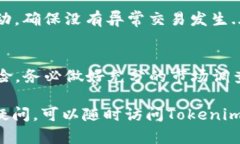 在Tokenim上充钱买币的步骤