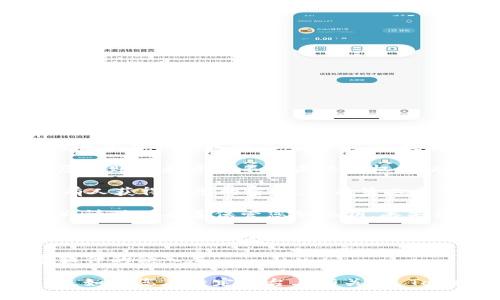 Tokenim 是一种加密货币或代币，具体的安全需求可能因所使用的交易平台或钱包的类型而异。一般来说，使用 Tokenim 或任何其他加密货币时，建议采取以下安全措施：

1. **密码保护**：许多数字钱包和交易平台要求您设置密码，以保护您的账户和资产不被未经授权的访问。

2. **双重认证**：启用双重身份验证（2FA），增加额外的安全层。即使有人获得了您的密码，没有第二步的验证也无法访问您的账户。

3. **私钥管理**：如果您使用的是非托管钱包（即您控制私钥的钱包），请确保妥善保管您的私钥。丢失私钥可能导致无法恢复您的资产。

4. **定期更新密码**：定期更换使用的密码，避免使用容易被猜到的密码，增强账户安全性。

5. **安全软件**：在您的设备上使用杀毒软件和安全工具，防止恶意软件的侵入。

总之，使用 Tokenim 或任何加密货币时，安全性总是优先考虑的事项。如果您在特定平台上有关于 Tokenim 的安全使用问题，建议查阅该平台的帮助文档或客服支持。