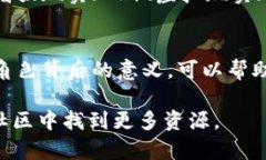 以下是关于加密货币角色