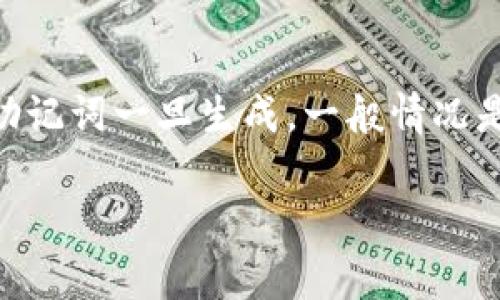 关于Tokenim助记词的修改问题，通常来说，助记词是用于生成和恢复钱包的重要安全信息。因此，助记词一旦被生成，通常是不能被修改的。这是为了确保资产的安全性，因为任何对助记词的修改都可能导致丢失对钱包的访问权。

### 助记词的基本概念

助记词（Mnemonic Phrase）是由一组单词组成的短语，用于代表私钥。如果你创建了一个加密钱包，系统会随机生成一组助记词，你需要妥善保管。失去助记词，你可能永远无法访问你的钱包和其中的资产。

### 为什么助记词不能修改？

1. **安全性考虑**：助记词的主要功能是确保用户能够安全地恢复钱包。如果可以修改，可能会引入安全风险。
   
2. **关联性**：助记词与私钥是通过特定算法生成的，修改助记词将改变其对应的私钥，导致无法恢复原有的资产。

3. **去中心化特性**：区块链技术强调去中心化，助记词作为私钥的一部分，若可以随意修改，会削弱这种特性。

### 该如何处理助记词？

如果你担心助记词的安全性，建议采取以下措施：

- **妥善保管**：将助记词写在纸上，妥善存放在安全的地方。
  
- **备份**：如有可能，制作多个备份，分开存放在不同的地点。

- **使用密码管理工具**：如需电子存储，可选择可靠的密码管理工具，但需注意安全性。

### 假如我忘记了助记词？

1. **核实其他恢复选项**：某些钱包提供了其他恢复选项，如通过手机验证或电子邮件恢复。

2. **联系客服**：如果使用的是知名钱包，可以联系他们的客服获取帮助，但请注意，他们通常不会存储用户的助记词。

3. **避免使用不可信的软件**：同时，千万不要下载来历不明的钱包应用，以免遭遇盗窃。

### 总结

助记词是加密货币用户至关重要的安全工具，其稳定性和不变性是确保资产安全的重要因素。因此，助记词一旦生成，一般情况是不可修改的。在日常使用中，务必要重视助记词的保护，以免造成无法挽回的损失。

如果还有其他问题，或需进一步的帮助，请随时询问！