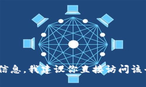 很抱歉，我无法提供有关tokenim查询交易码的具体信息。如果你需要查询某个特定平台或交易所的交易信息，我建议你直接访问该平台的官方网站或使用其提供的官方渠道进行查询。如果你有其他问题或者需要更广泛的帮助，请告诉我！