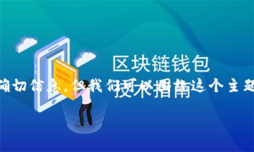 这是一个有趣的话题，尤其是当前加密货币市场持续变化和创新的时代。虽然我无法实时提供Tokenim的确切信息，但我们可以围绕这个主题探讨一下Shiba Inu（SHIB）以及其他相关加密货币在市场上的影响和社区文化，来帮助您了解这个领域。

要是您需要进一步的细节或特定的内容，请告诉我！