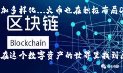 关于火币的Token经济模型和
