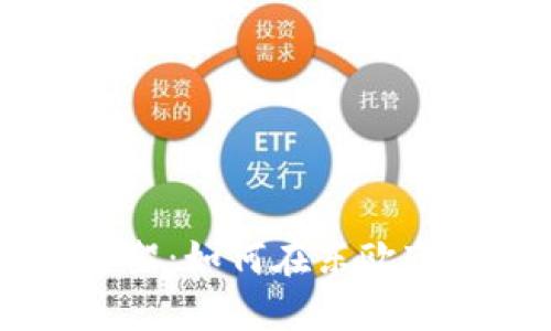 匈牙利加密货币框架：如何在东欧市场立足，抢占先机？