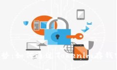 智能理财新趋势：如何通