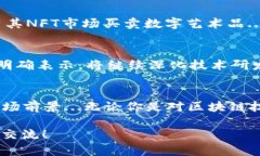 在这个数字化和区块链快