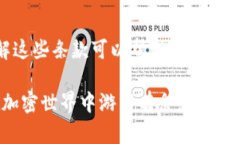 在探讨如何变现Tokenim（假