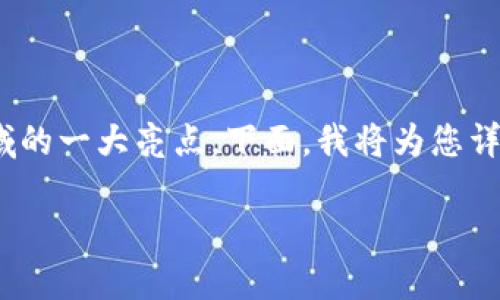 在这个加密货币快速发展的时代，内置加密货币无疑是科技创新与金融领域的一大亮点。下面，我将为您详细介绍这一主题，包括它的定义、应用场景、优势，以及在市场上的潜在影响。

内置加密货币：未来金融的“隐形动力”与文化挑战