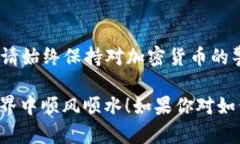 在Tokenim钱包中注册EOS的步