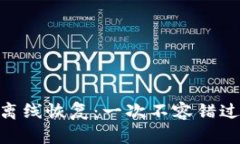 如何实现Tokenim的离线恢复