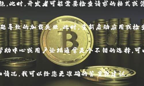 “tokenim显示x”这个短语具体指的内容背景不够明确，可能涉及多个领域，如金融、计算机科学或某个特定的软件工具。如果“tokenim”指的是某种软件或交易平台，而“显示x”可能与该软件的界面反馈或状态指示有关。那么，下面是一些可能的解释，帮助理解“tokenim显示x”可能意味着什么。

### 可能的解释

1.金融领域中的Token
在金融科技领域，尤其是涉及加密货币或区块链技术时，