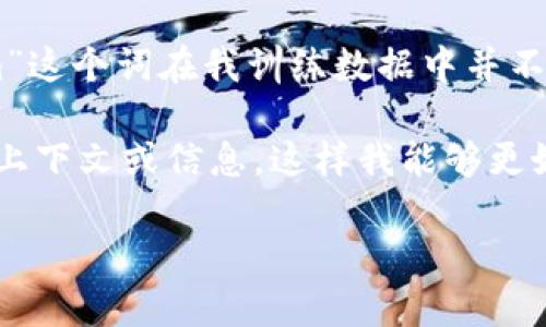 如果你是在询问有关“tokenim”的信息，可能是指和区块链或加密货币相关的内容。然而，“tokenim”这个词在我训练数据中并不是一个常见的术语，可能是某个特定项目或应用的名称。

如果你想了解更多关于如何通过电脑参与区块链、创建代币或其它的相关主题，可以提供更具体的上下文或信息，这样我能够更好地帮助你。例如，你可能想了解如何使用某个平台创建加密代币，或者如何在区块链上进行交易等。

请提供更多细节，我将乐意为你解答！