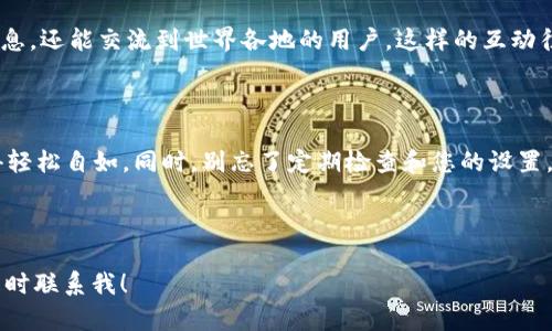 关于Tokenim的使用，您可以参考以下几个步骤来实现免手动操作。Tokenim是一个普遍用于加密货币交易和管理的工具，涉及到自动化和简化流程。下面我将详细介绍如何高效使用Tokenim。

一、Tokenim的基本介绍

在开始之前，我们先来了解一下什么是Tokenim。Tokenim是一个专注于加密货币的管理和交易平台，旨在提供用户友好的界面和强大的功能以支持多种加密资产的管理。对于那些希望简化交易流程的用户，Tokenim提供了许多自动化的功能......而且，这些功能能够大大减少手动操作。

二、为什么选择Tokenim？

选择Tokenim的原因有很多——首先，它提供了一个直观的界面，易于新手操作；其次，其强大的API接口允许开发者进行定制化开发，支持自动化交易......而且，随着加密货币市场的变化，Tokenim也不断更新，以确保用户能够及时获得最新的市场动态。

三、注册和设置Tokenim账户

使用Tokenim的首步是注册账户。您只需访问Tokenim官网，点击注册，并根据页面提示填写必要信息......一旦注册完成，您需要进行一些基本的设置，以便更好地使用平台提供的功能。

四、如何实现免手动操作

要实现Tokenim的免手动操作，您可以通过以下几种方式进行设置——

h41. 使用API进行自动化交易/h4

Tokenim提供了强大的API接口，允许用户编写代码以进行自动化操作。通过编写脚本，您可以实现自动买入、卖出、跟踪价格等操作。这对于那些由于工作繁忙而无法时刻关注市场的人来说，简直是一个福音......只需设定好参数，系统就会根据您的指令自动执行。

h42. 设置自动提醒/h4

通过Tokenim的设置，您可以定制自动通知，以便在价格达到某个特定值时收到提醒。这意味着您不再需要手动监控价格变化——只需等待系统的通知，您就能及时采取行动......这样一来，您的交易决策将变得更加灵活和高效。

h43. 交易策略的自动化/h4

借助Tokenim的策略框架，您可以设计和实现各种交易策略。比如，您可以设置在市场波动达到一定程度时自动进行交易......这不仅节省了时间，也减轻了情绪对交易决策的影响......毕竟，情绪往往是交易中的一大敌人。

五、定期查看和设置

虽然Tokenim提供了不少自动化功能，但建议您仍然定期登录账户，查看交易记录和设置，确保一切按照预期运作。市场变化迅速，有时自动化策略可能需要相应调整......这可以帮助您更好地应对市场波动，保证收益的最大化。

六、社区支持和资源

Tokenim有一个活跃的社区，用户可以在这里分享经验、获取帮助和建议......加入社区后，您不仅能够获取到第一手的信息，还能交流到世界各地的用户。这样的互动往往会带来意想不到的收获，而这些正是您在使用Tokenim过程中所需的支持。

七、总结

使用Tokenim实现免手动操作并不是一件难事......只需通过API、自动提醒和策略设置，您就能让您的加密货币管理变得轻松自如。同时，别忘了定期检查和您的设置，充分利用Tokenim社区的资源，提升您的交易体验。

总之，Tokenim不仅仅是一个工具，更是一个助您在复杂市场中驾驭自如的得力助手。那么，您准备好开始这段旅程了吗？

希望这些信息能够帮助您更好地使用Tokenim，享受加密货币管理的乐趣。如果有任何问题或需要进一步的帮助，欢迎随时联系我！
