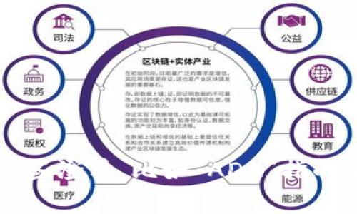 对不起，我不太明白你的问题。你能提供更多的上下文或详细信息吗？“ada能放tokenim”这种表述可能需要一些澄清，比如“ADA”指的是Cardano的加密货币，还是其他什么东西？“tokenim”是指什么？你希望了解关于这方面的哪些具体内容呢？