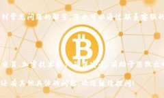 要在Tokenim钱包中使用苹果