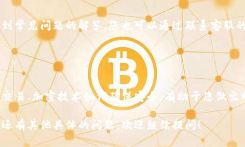 要在Tokenim钱包中使用苹果设备或相关服务，您可以遵循以下步骤进行设置和使用。不过，请注意，Tokenim可能是一个假设的或未广泛知名的数字货币钱包，具体操作步骤可能会因具体情况而异。以下是一般的设置和使用数字钱包的方法：

### 1. 下载Tokenim钱包应用
首先，下载应用

通过苹果的App Store搜索“Tokenim”并下载应用。在下载之前，请确保查看应用的评价和评分，以确保其可靠性和安全性。

### 2. 安装并注册账户
安装过程中的注册步骤

打开下载的Tokenim应用，您将需要创建一个新账户。输入所需的个人信息，通常包括邮箱地址和密码。确保您设置一个安全性高的密码，例如包含字母、数字和符号。

### 3. 备份助记词
重要的备份步骤

一旦您注册成功，Tokenim钱包会生成一个助记词，用于备份和恢复您的钱包。请务必将其妥善保管——切勿将助记词分享给任何人，这关系到您的数字资产的安全。

### 4. 添加资金
如何为钱包添加资金

在Tokenim钱包中，您可以通过几种方式添加数字货币。您可以选择通过银行转账、信用卡购买或者将其他钱包中的资产转移进来。按照应用中的指南完成资金充值的步骤。

### 5. 开始交易
开始进行数字货币交易

现在您已经成功设置了Tokenim钱包，并添加了资金，您可以开始进行交易了。选择您想要交易的数字货币，输入接受者的地址和交易金额，然后确认交易。

### 6. 安全性注意事项
保持钱包安全的重要性

在使用Tokenim钱包时，您需要时刻保持警惕。定期更新您的应用程序，使用二因素认证保护您的账户安全，避免在公共Wi-Fi网络使用钱包，关注官方公告以防范钓鱼攻击。

### 7. 客户支持与问答
获得帮助的途径

如果在使用Tokenim钱包时遇到任何问题，不妨访问其官方网站或应用内的帮助中心，通常可以找到常见问题的解答。您也可以通过联系客服的方式获取进一步支持。

### 8. 理解区块链技术
深入了解背后的技术

为了更好地理解Tokenim钱包如何运作，建议您对区块链技术有基本的认识。了解区块链如何记录交易、加密技术如何确保安全，有助于您做出明智的投资决策。

以上是一个关于在苹果设备上使用Tokenim钱包的简要指南。希望这些信息对您有所帮助。如果您还有其他具体的问题，欢迎继续提问！